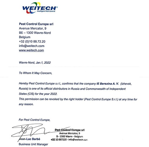 Наш сертификат официального дилера компании Weitech в России и странах СНГ 