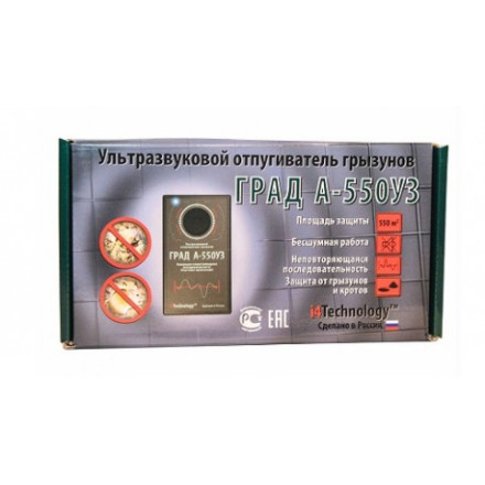 Ультразвуковой отпугиватель грызунов «ГРАД А-550УЗ»